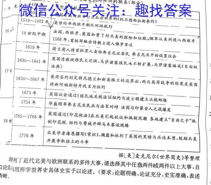 安徽省中考必刷卷·2023年名校内部卷（六）政治试卷d答案