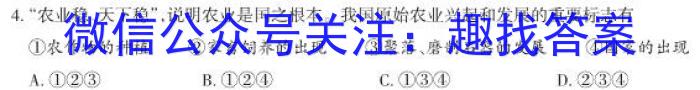 ［福建质检］2023年福建市高三年级4月质检历史