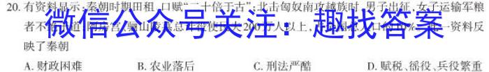 江西省九江市2023年高考综合训练卷(三)历史
