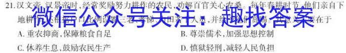 神州智达2023年普通高等学校招生全国统一考试(压轴卷Ⅰ)历史