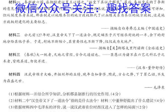 重庆康德2023年普通高等学校招生全国统一考试 高三第二次联合诊断检测历史