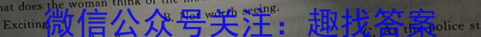 皖智教育安徽第一卷·2023年安徽中考信息交流试卷(二)英语试题