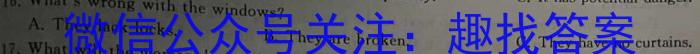 2023年2024届普通高等学校招生全国统一考试 青桐鸣高二联考(3月)英语