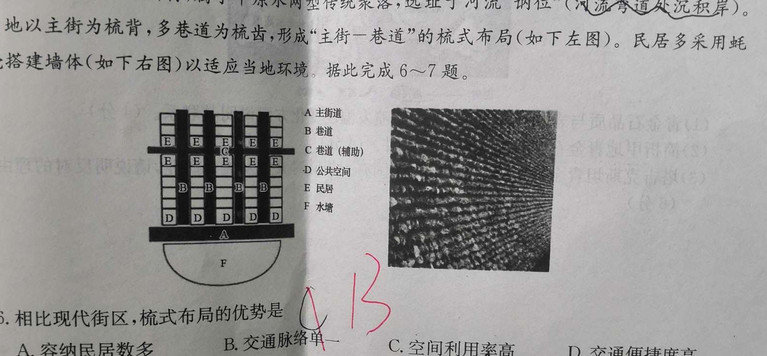 【凉山二诊】凉山州2023届高中毕业班第二次诊断性检测.地理