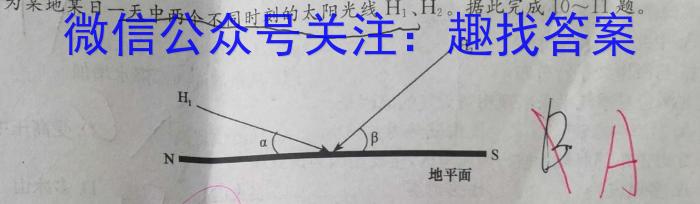 甘肃省2022-2023学年度第二学期高二年级第一次月考（232519D-1）s地理