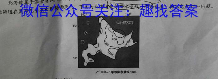安徽省2025届同步达标自主练习·七年级年级第六次考试（期中）l地理