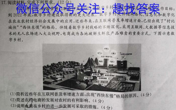 衡中同卷2022-2023下学期高三年级三调考试(新高考/新教材)政治~