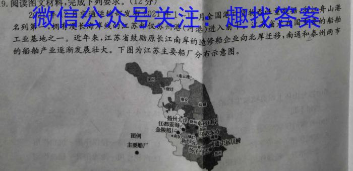 2023湖南九校联盟高三第三次联考地理.