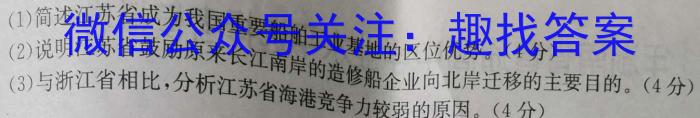 华中师大附中2023届高三第二次学业质量评价检测l地理