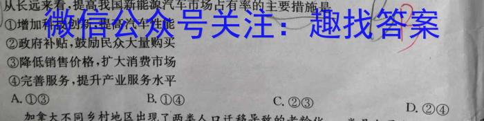 2023年赣州市十六县（市）高三年级二十校期中联考（4月）政治1