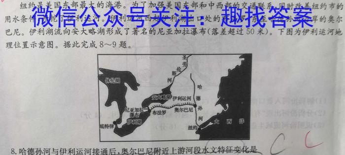 青桐鸣高考冲刺2023年普通高等学校招生全国统一考试冲刺卷(三)地理.