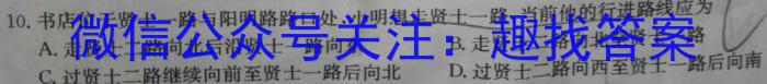 2023普通高等学校招生全国统一考试·冲刺预测卷XJC(六)6地理.