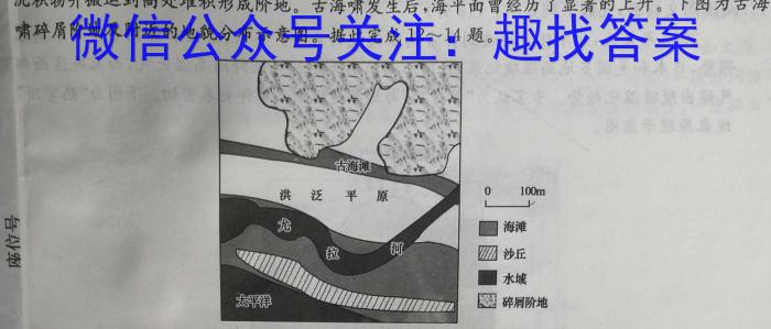 九师联盟2022-2023学年高三3月质量检测(L)Gs地理