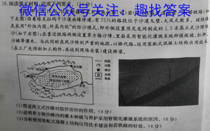 延边州2022-2023学年度高一第一学期期末质量检测地理.