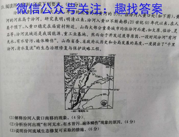 ［聊城一模］2023年聊城市高考模拟考试（一）地理.