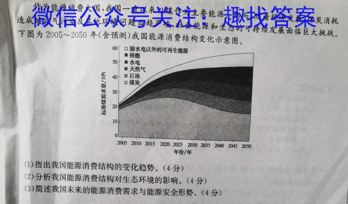 河北省2023高考高三学科检测试题政治1