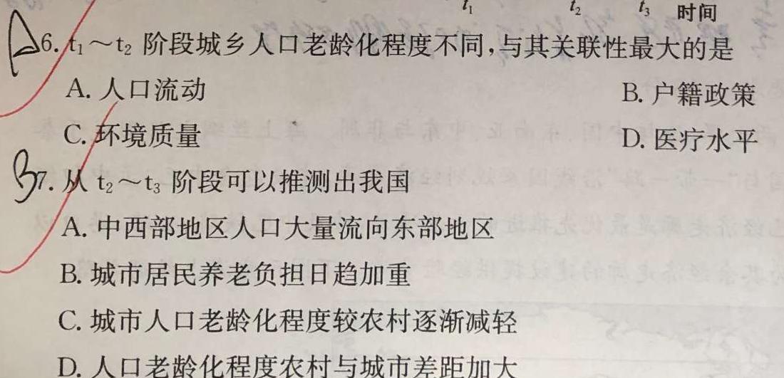 【湛江一模】湛江市2023年普通高考测试（一）.地理