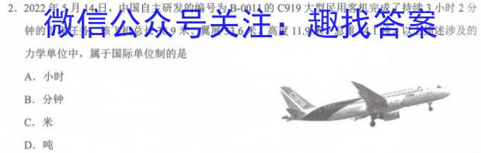 黑龙江省2022-2023学年度下学期四月份质量检测(8125B)l物理