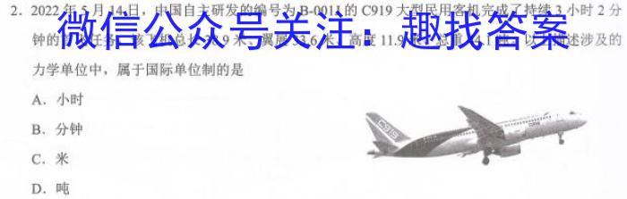 河北省2023年石家庄初三十八县联考物理`