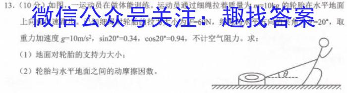 辽宁省2022~2023下协作校高一第一次考试(23-404B).物理