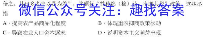 学普试卷·2023届高三第八次(模拟版)历史