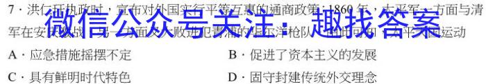 衡中同卷2022-2023学年度下学期高三年级一调考试(全国卷)历史