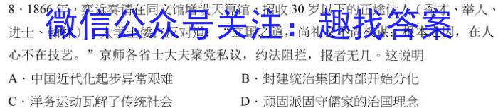 河北省2023届金科大联考高三年级3月联考历史