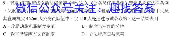 2023年安徽省名校之约第一次联考试卷历史