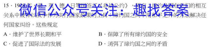 快乐考生 2023届双考信息卷·第七辑 一模精选卷 考向卷(一)历史