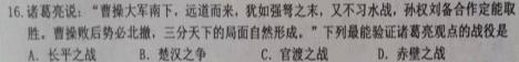 金考卷2023年普通高等学校招生全国统一考试 全国卷 猜题卷(八)8历史
