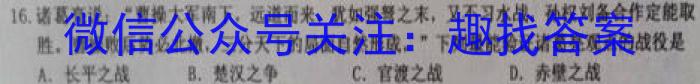 2023年普通高等学校招生全国统一考试·调研模拟卷XK-QG(三)历史