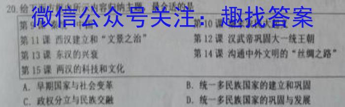 天一大联考·2023届高考冲刺押题卷（五）政治s