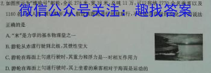 2023年赣州市十六县（市）高三年级二十校期中联考（4月）.物理