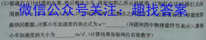 陕西省西安市2023届高三年级4月云校联考.物理