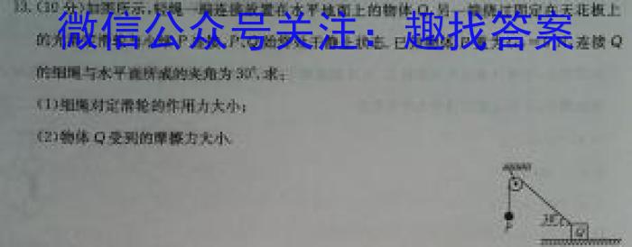 天一大联考·皖豫名校联盟2022-2023(下)高二年级阶段性测试(三)物理`