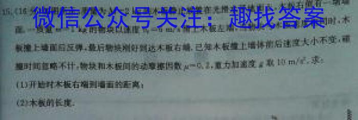 2023年普通高等学校招生全国统一考试 23(新高考)·JJ·YTCT 金卷·押题猜题(八)l物理