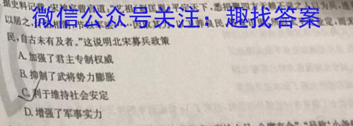 甘肃省白银市2023年九年级第一次诊断考试历史