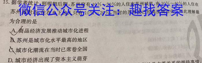 2023年湖北云学新高考联盟学校高二年级4月期中联考历史