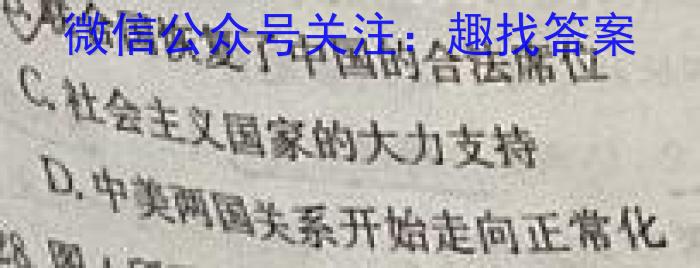 河南省洛阳市2023年义务教育质量监测（八年级）历史