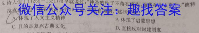 山西省2024届八年级下学期阶段评估（一）历史