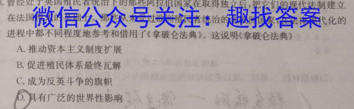 2023年普通高等学校招生全国统一考试23·JJ·YTCT金卷·押题猜题(七)历史