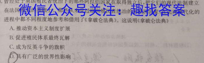 名校之约•安徽省2023年中考导向八年级学业水平测试（六）历史