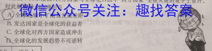 2023年云南大联考高三年级4月联考（23-380C）历史