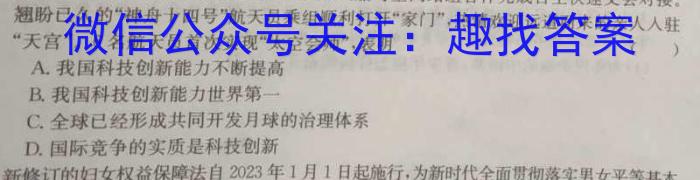 2023年河南省九年级第六届名校联盟考（23-CZ122c）地理.