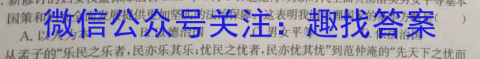 天一大联考·皖豫名校联盟2022-2023(下)高二年级阶段性测试(三)s地理