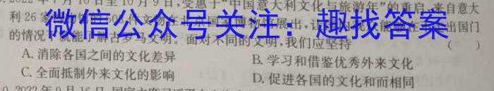 ［广州一测］广州市2023届普通高中毕业班综合测试（一）地理.