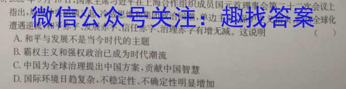 2023年陕西省初中学业水平考试全真模拟（三）B版地理.