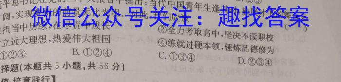 2023届全国普通高等学校招生统一考试 JY高三模拟卷(八)地理.