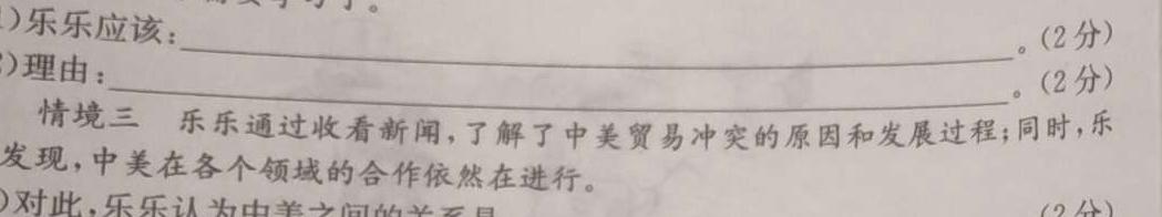 2023年普通高校招生考试冲刺压轴卷XGK(六)6.地理