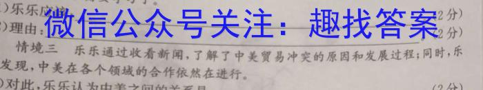 2023年普通高等学校招生全国统一考试信息模拟测试卷(新高考)(二)地理.